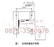 昆明破碎機專家處理前的碎石機地基平面圖